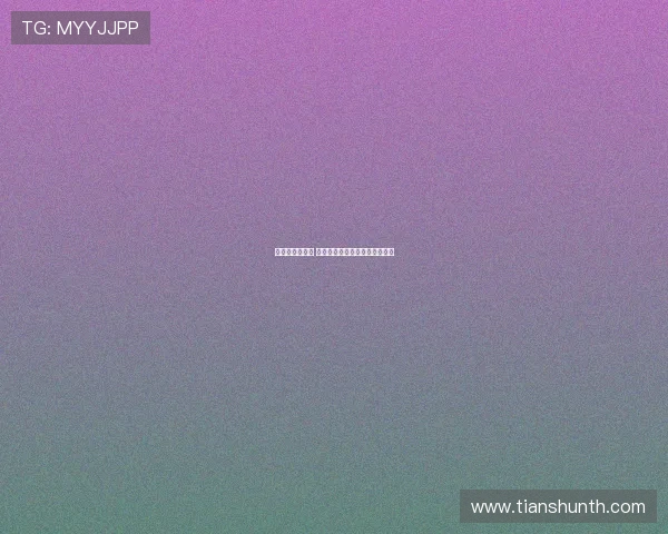 荷兰队全胜夺冠 世界曲棍球超级联赛历史新篇章